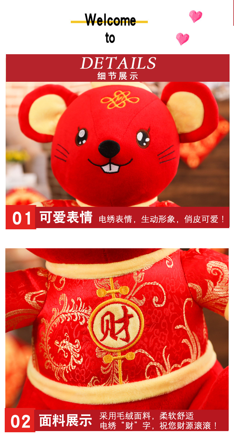 鼠年吉祥物定制 鼠年吉祥物定制