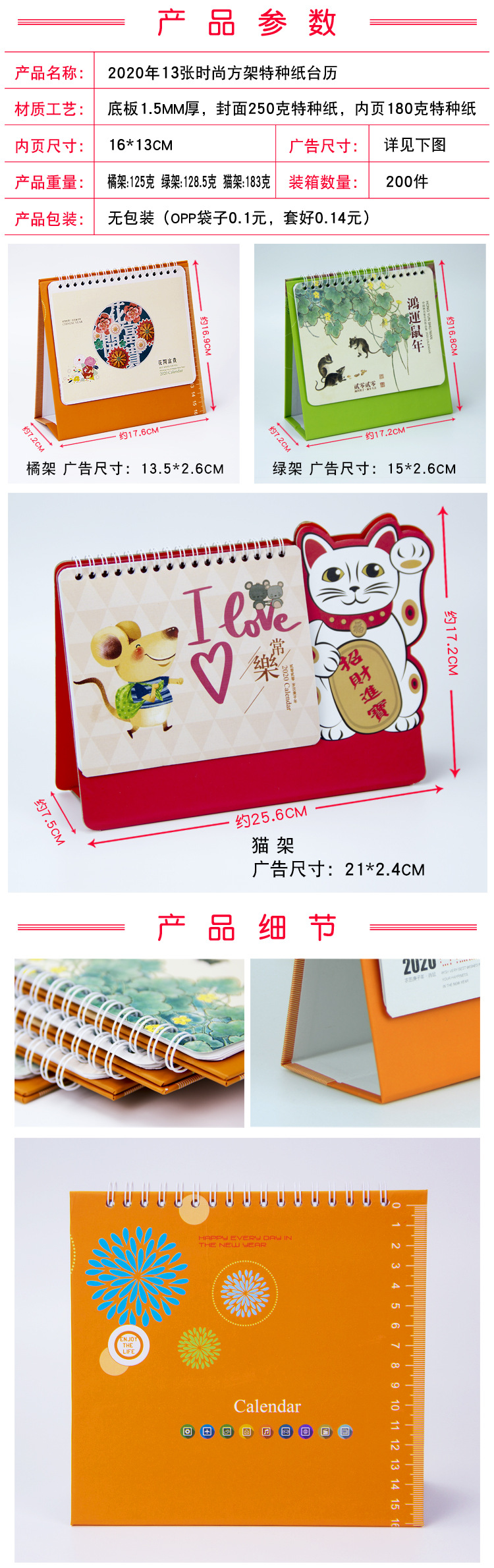 招财进宝新年台历 招财进宝新年台历
