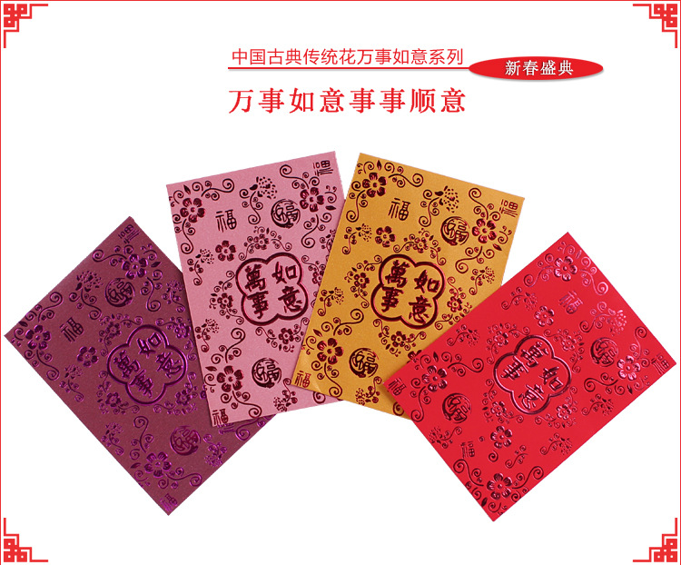 定做红包利是封 定做红包利是封