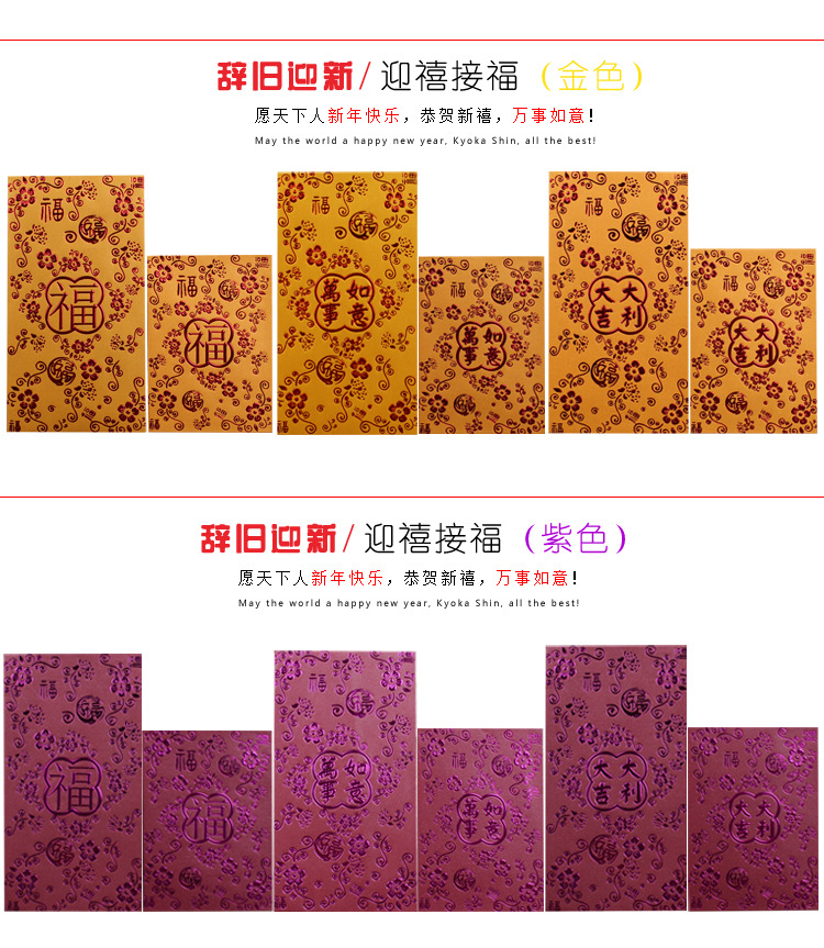 定做红包利是封 定做红包利是封