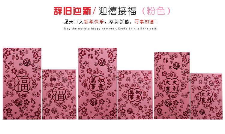 定做红包利是封 定做红包利是封