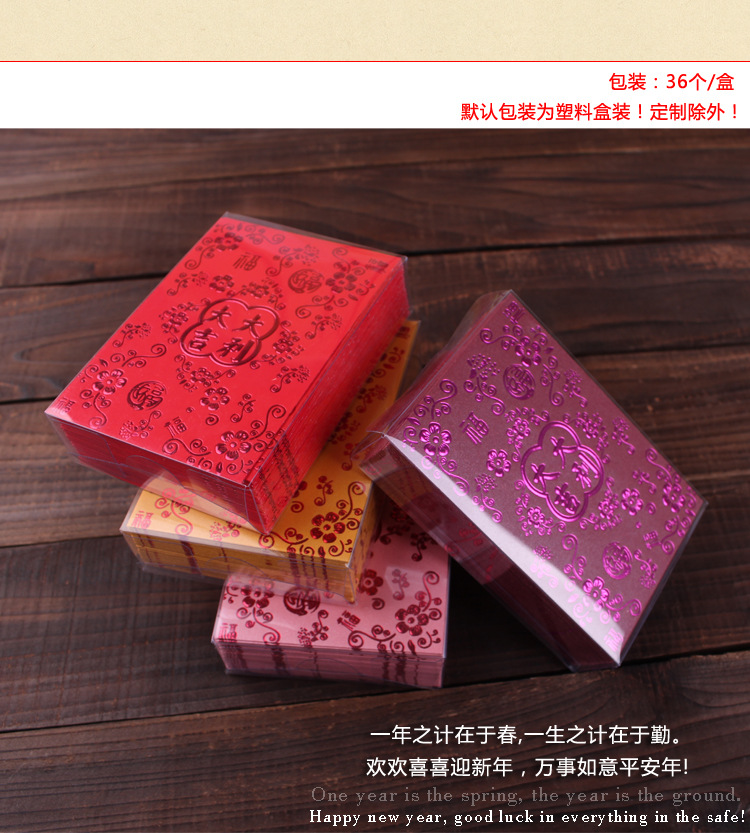 定做红包利是封 定做红包利是封