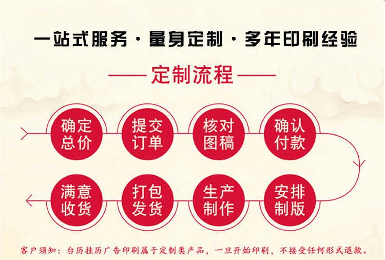 2020年福牌挂历 2020年福牌挂历