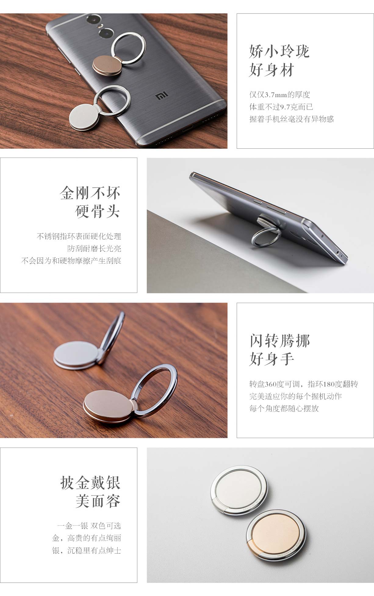 小米指环支架