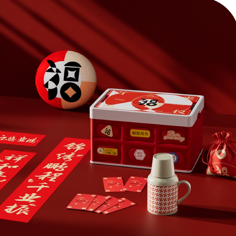新春系列四件套