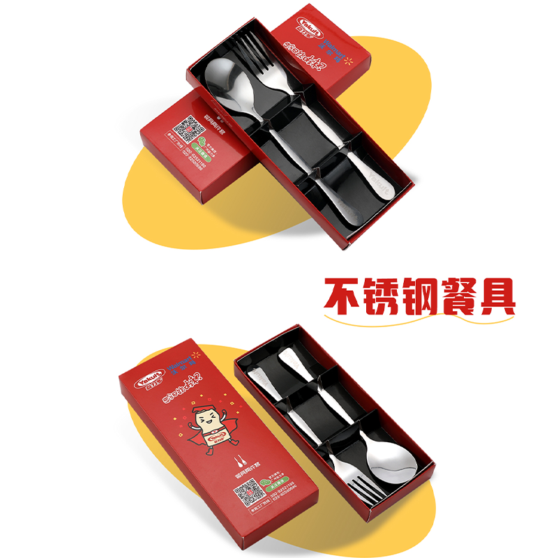 不锈钢餐具